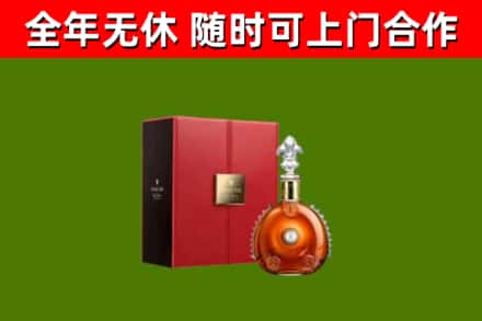 兰州烟酒回收路易十三洋酒.jpg
