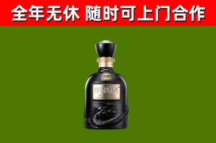 兰州回收古井贡酒