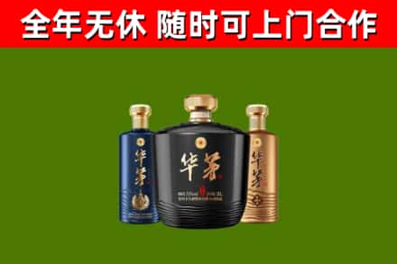 兰州回收华茅