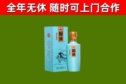 兰州回收赖茅