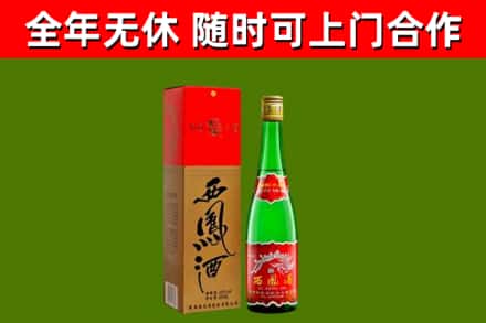 兰州回收西凤酒