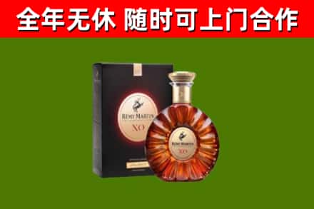 兰州烟酒回收人头马XO洋酒.jpg