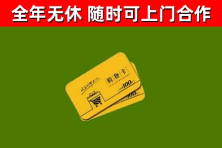 兰州烟酒回收购物卡.jpg